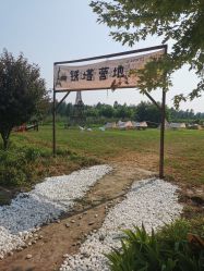 点击看大图 -优沃得自然教育农场·冰雪乐园·生日会·研学