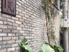 -宣和苑(华侨新村店)