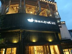 -猫的天空之城概念书店(苏州平江店)