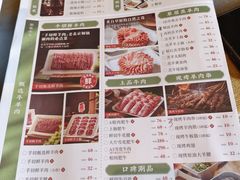 -牛街·马辈儿涮肉(牛街总店)