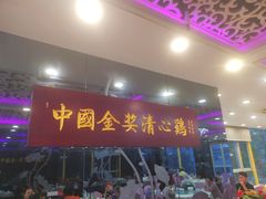 -清心鸡沙田乳鸽店·非遗传承(粤垦路店)