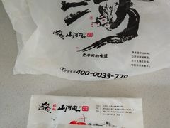 -山河屯铁锅炖(哈西站店)