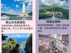 -三亚西岛海洋文化旅游区