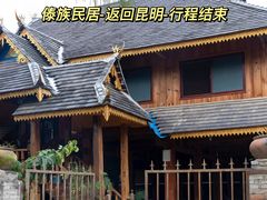 -西双版纳勐泐文化旅游区