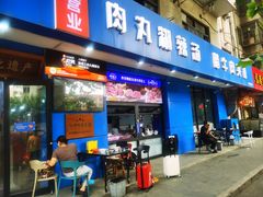 -邢老三肉丸糊辣汤·非遗美食(西安总店)