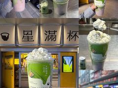 -星满杯TEAFUL(罗湖东门店)