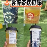 今天的茶赞，解锁新口味～