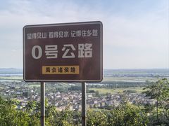 -涂山风景区