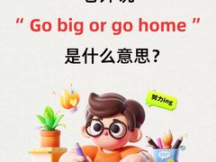 -澜大·领鹿·UNLOCK择校备考·三公小托福AMC(浦东校区)