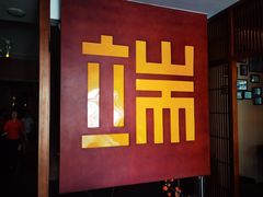 -端艾堂·SPA·艾灸(鸳鸯006店)