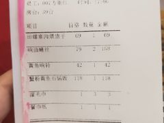 账单-阿莉餐厅(枣阳路店)