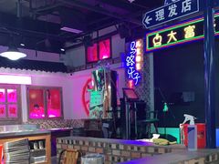 大堂-马路牙子烧烤音乐酒馆(望京店)