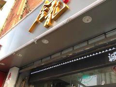 门面-金龙·打边炉(武进路店)