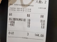 -太二酸菜鱼(南京艾尚天地店)