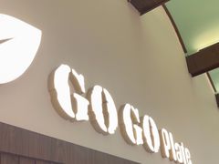 -GOGO Plate(成都太古里店)