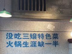 -楠火锅(昆山金鹰店)