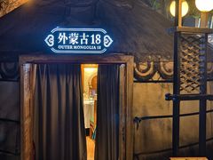 -九十九顶毡房(清河店)