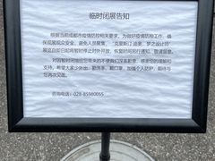-成都当代美术馆