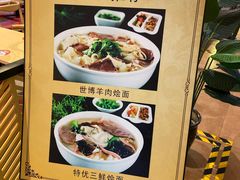 菜单-萧记三鲜烩面(东站店)