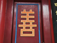 -高庙保安寺