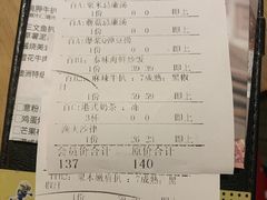 账单-卡朋西餐(祈福缤纷汇店)