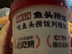 -魏铭鱼头捞饭(晋阳路店)