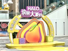 -HALO广场(梨园路店)