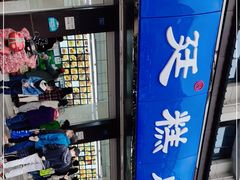 -宫廷糕点铺(建设路店)