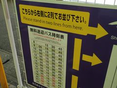 -别府杉乃井酒店
