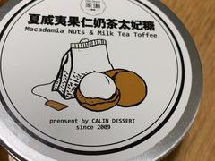 -家琳甜品(江南东店)