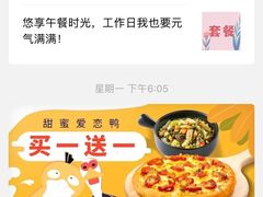 -菲滋意式餐厅(富阳东方茂店)