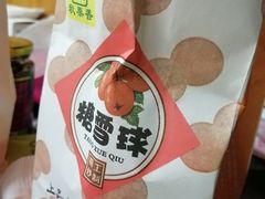 -秋栗香(地安门店)