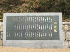 -宋井风景区