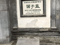 -北京国子监胡同
