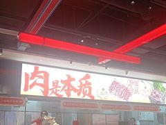 -董记老清泉·鲜切涮羊肉(窑岭店)