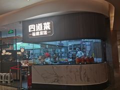 -四道菜·福建菜馆(新街口金鹰店)