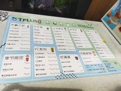 -TPLUS茶家(淮海店)