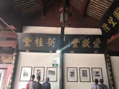 -蒋氏故居