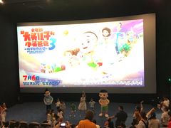 -红星电影世界上海张江绿地店