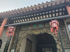 -东莞市可园博物馆