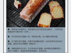 -王森咖啡西点烘焙培训(上海名厨中心店)