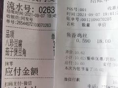 -同发号饭庄(复兴路店)