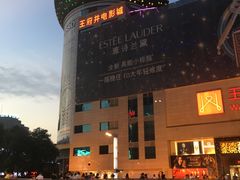 -王府井百货(总府店)