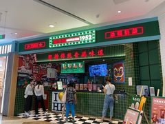 门面-兰芳园丝袜奶茶(亦庄大族店)