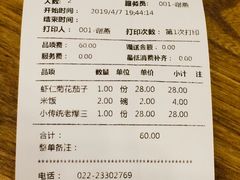 账单-陈傻子餐厅(世纪都会店)