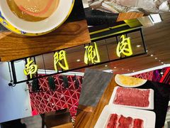 -南门涮肉(上海二店)