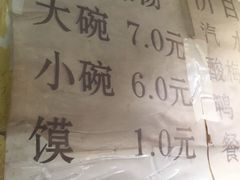 -刘老虎肉丸糊辣汤(总店)