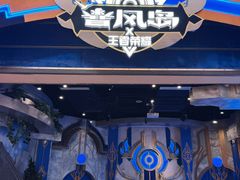 -暴风岛沉浸式体验馆(百联世纪店)