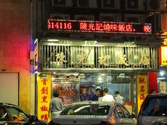 -陈光记烧腊店(罗保博士街店)