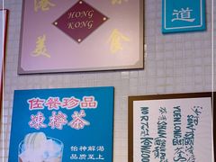 -孖记茶档·热腾茶餐(江南西plus店)
